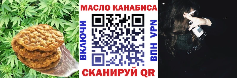 Печенье с ТГК марихуана  Петров Вал 