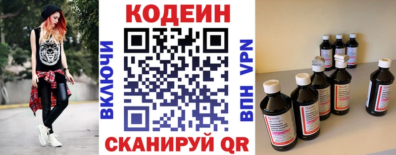 Кодеин напиток Lean (лин) Петров Вал