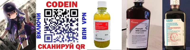 Кодеиновый сироп Lean напиток Lean (лин)  omg зеркало  Петров Вал  купить  цена 