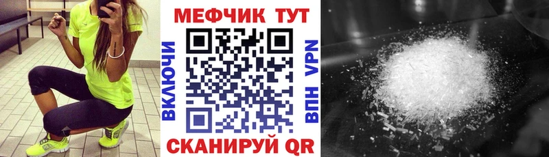 Мефедрон mephedrone  Петров Вал 